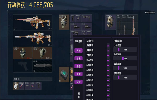 三角洲外挂悬浮窗透视自瞄效果